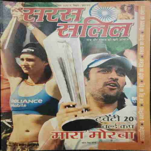 Saras Salil (October 2nd 2007 )
