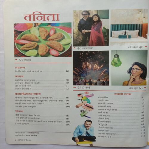 Vanita (March 2023)