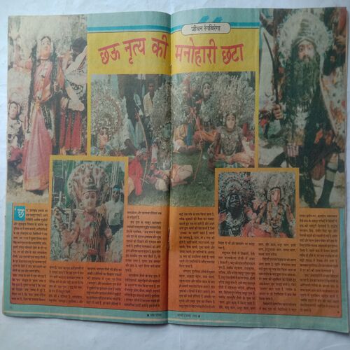 Saras Salil (February 1st 1995)