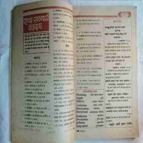 Kadambini (March 1989 )