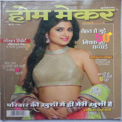 Home Maker (July 2014)