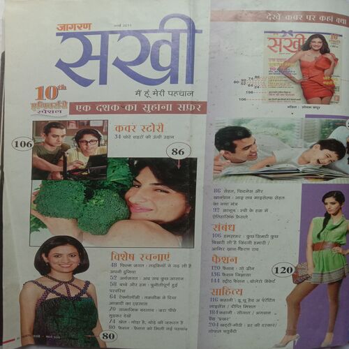 Sakhi (March 2011) (10th Anniversary Special)