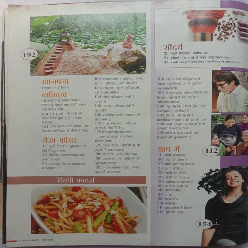 Sakhi (March 2011) (10th Anniversary Special)