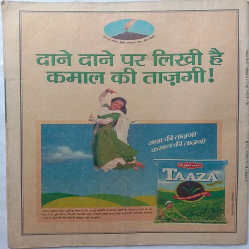 Saras Salil (February 1st 1995)