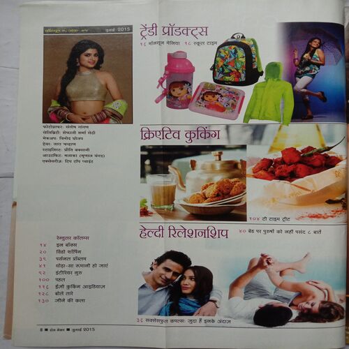 Home Maker (July 2014)