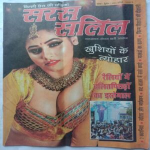 Saras Salil  (November 2nd 2023)