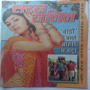 Saras Salil (July 1st 2019)