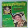 Kadambini (September  1984)
