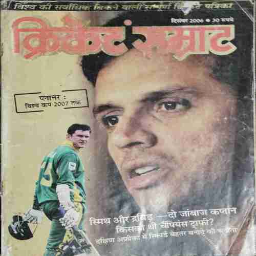 Cricket Samrat ( December 2006)