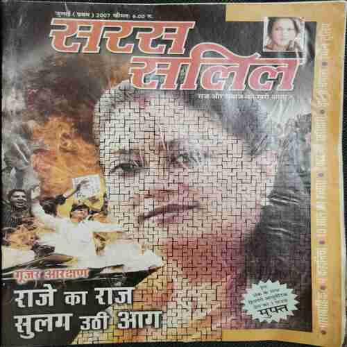 Saras Salil ( July 1st 2007)