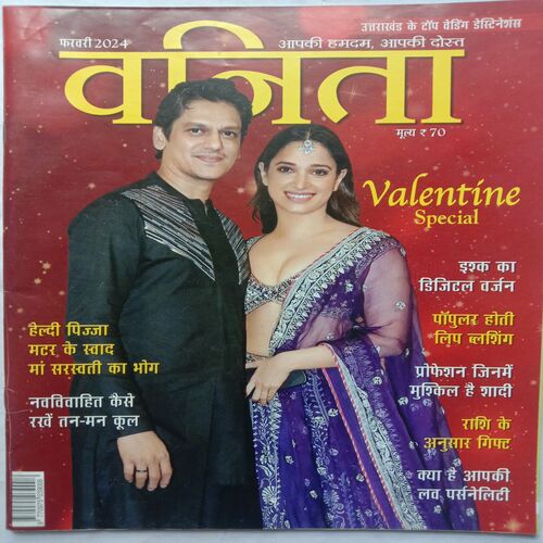 Vanita (February 2024)