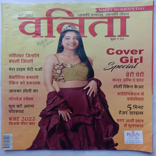 Vanita (March 2022)