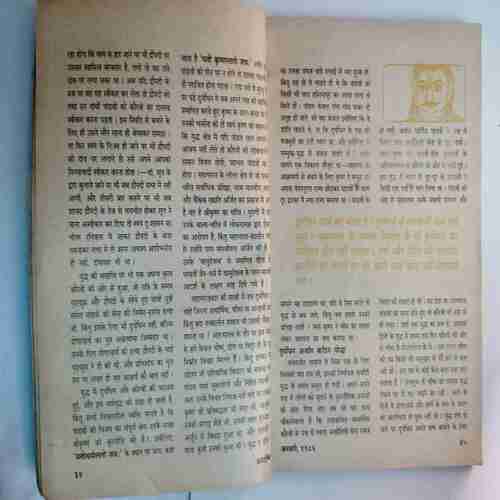 Kadambini (January 1986 )
