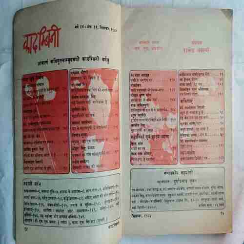 Kadambini (September  1984)