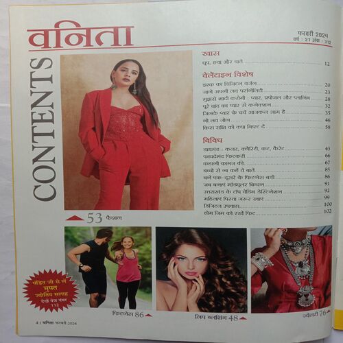 Vanita (February 2024)
