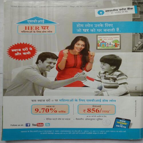 Home Maker (July 2014)