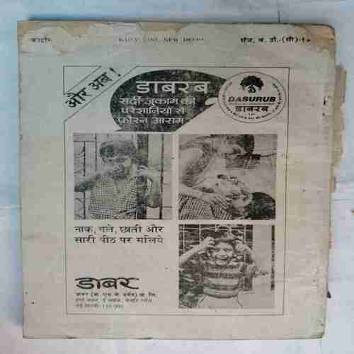 Kadambini (September  1984)