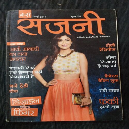 Meri Sajni ( March 2015 ) .
