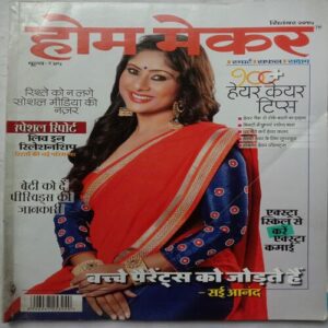 Home Maker (September 2015)