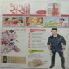Sakhi (December 2017)