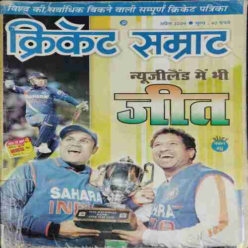 Cricket Samrat ( April 2009)