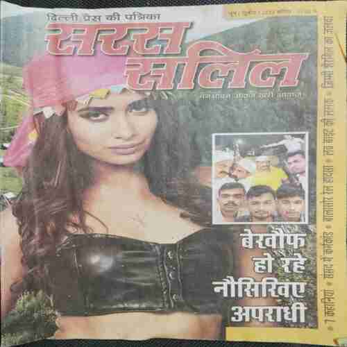 Saras Salil (June 2nd 2023 )