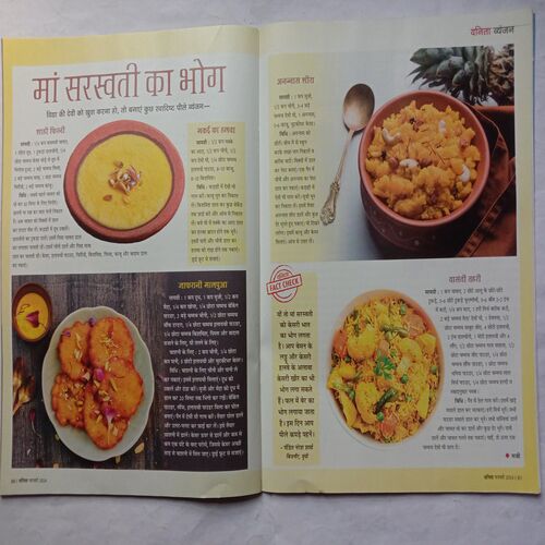 Vanita (February 2024)
