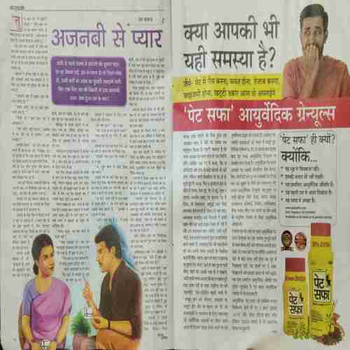 Saras Salil (June 2nd 2023 )