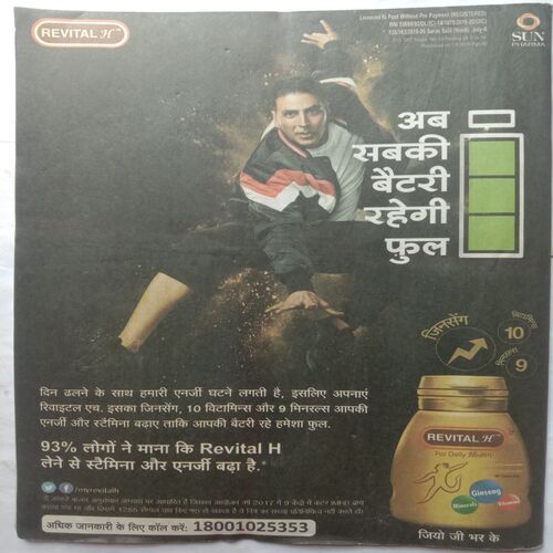 Saras Salil (July 2nd 2019)
