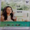 Home Maker (September 2015)