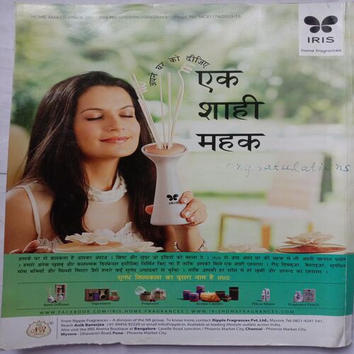 Home Maker (September 2015)