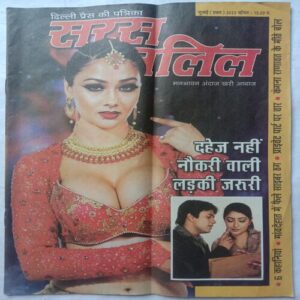Saras Salil (July 1st 2023)
