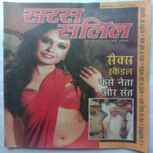 Saras Salil (November 1st 2019)