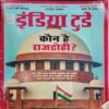 India Today (10 March 2021 )