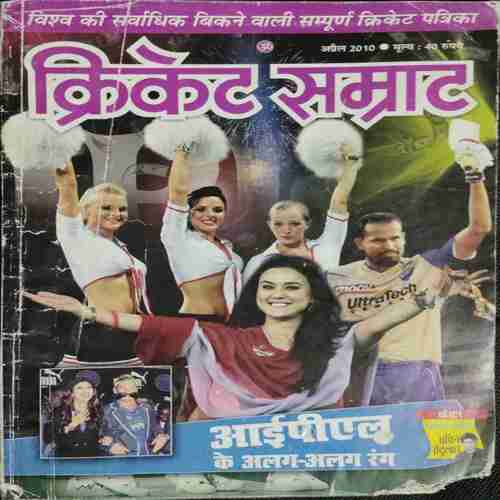 Cricket Samrat ( April 2010)