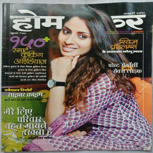 Home Maker (January 2014)