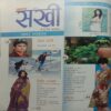 Sakhi (June 2011)