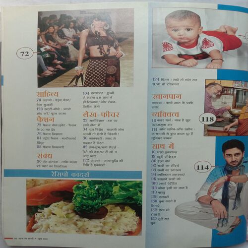 Sakhi (June 2011)