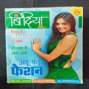 Bindiya ( April 209 ) .