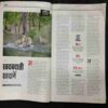 India Today (10 March 2021 )