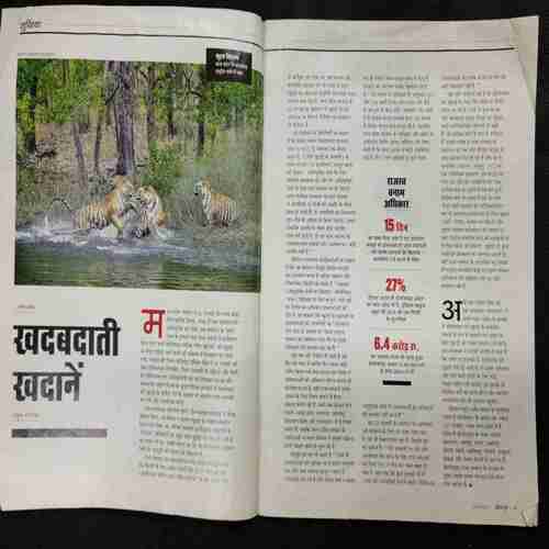 India Today (10 March 2021 )