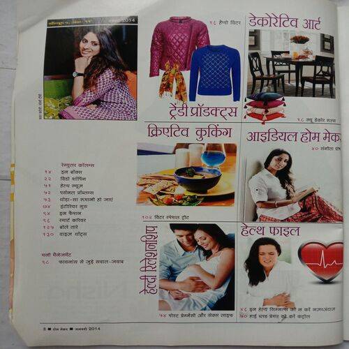Home Maker (January 2014)