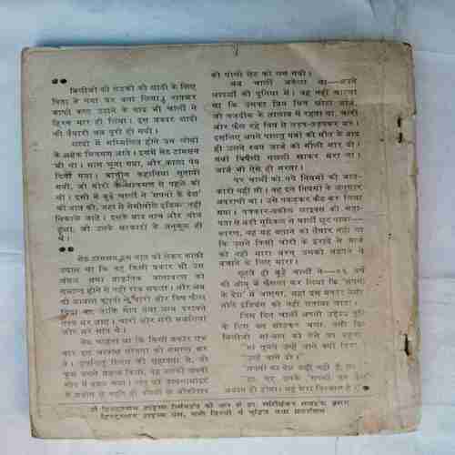 Kadambini (September 1980 )( Back Cover Missing )