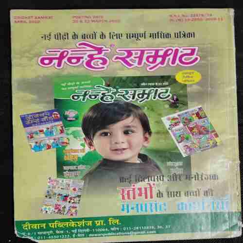 Cricket Samrat ( April 2010)