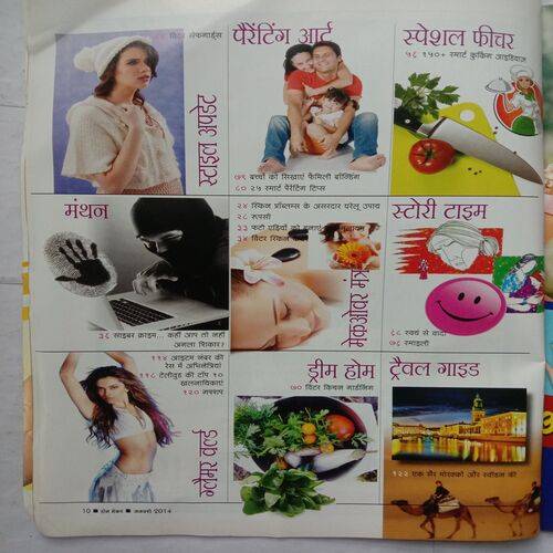 Home Maker (January 2014)