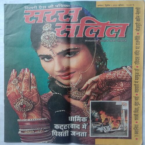 Saras Salil (August 2nd 2023)