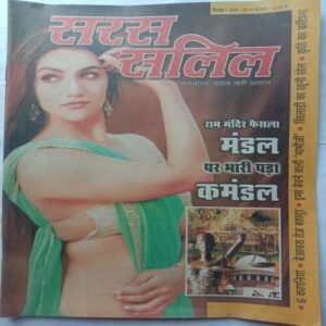 Saras Salil (December 1st 2019)