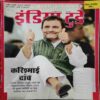 India Today ( 10 April 2019)