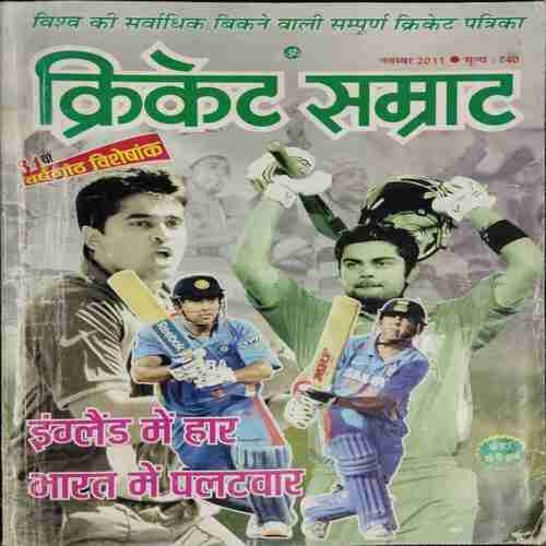Cricket Samrat (November 2011 )
