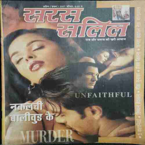 Saras Salil ( April 1st 2007)